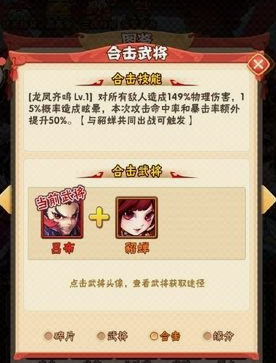 少年三国志至尊伤害是什么