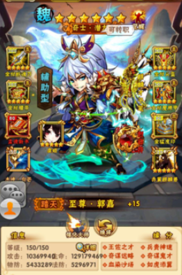 少年三国志至尊伤害是什么