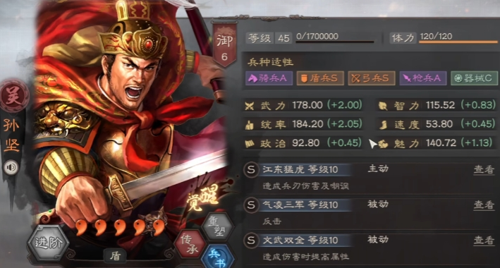 三国志战略版孙策出什么装备