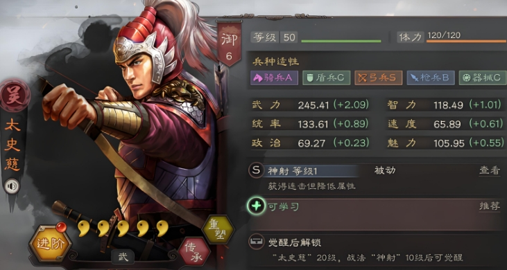 三国志战略版瞋目横予用什么替代
