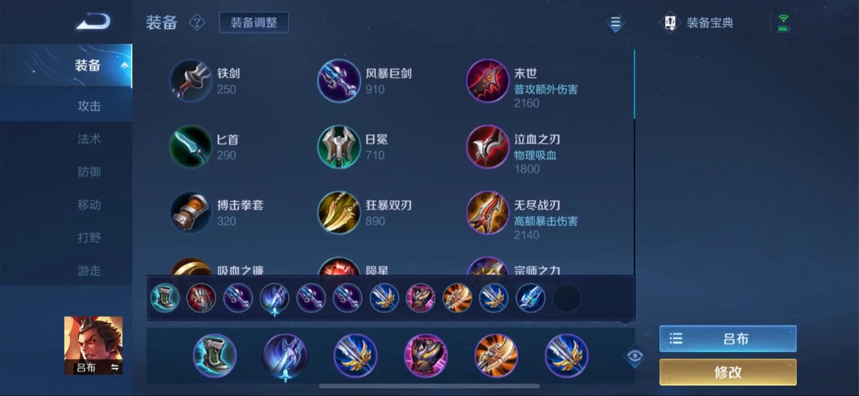 王者荣耀吕布纯伤害出装怎么搭配