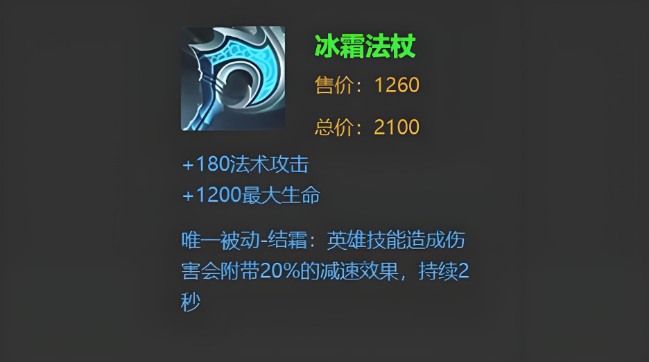 王者荣耀辅助攻击装如何选择