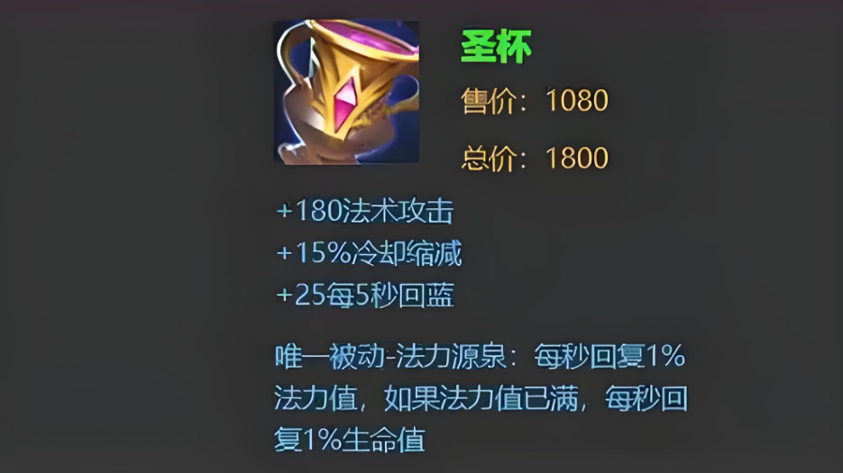 王者荣耀辅助攻击装如何选择
