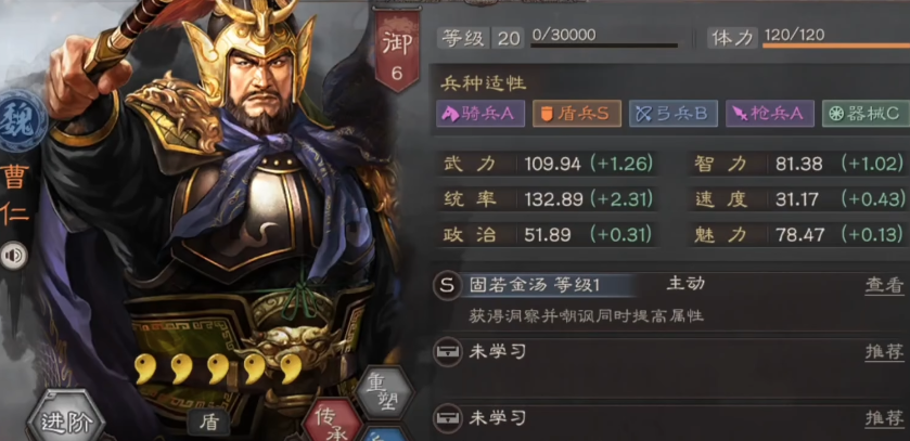 三国志战略版曹仁用什么兵书