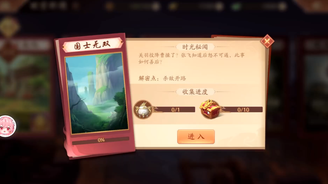 少年三国志2国土无双怎么过