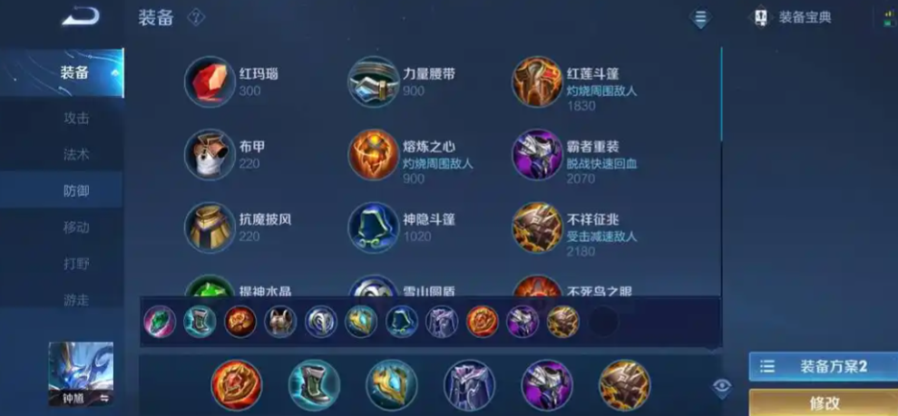 王者荣耀钟馗辅助出装最新是什么
