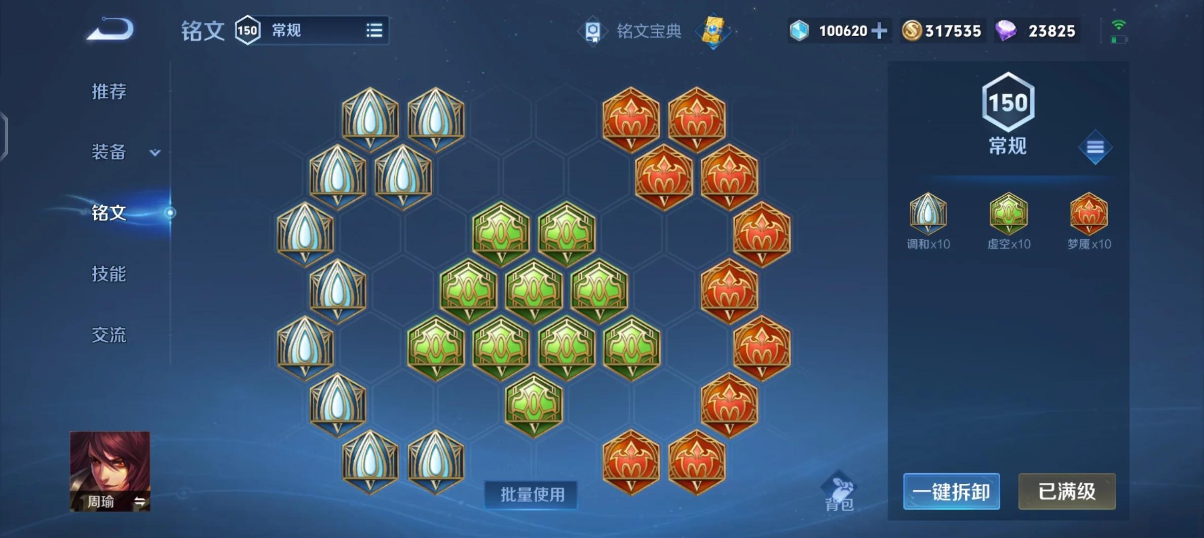 王者荣耀中单法王周瑜出装怎么出
