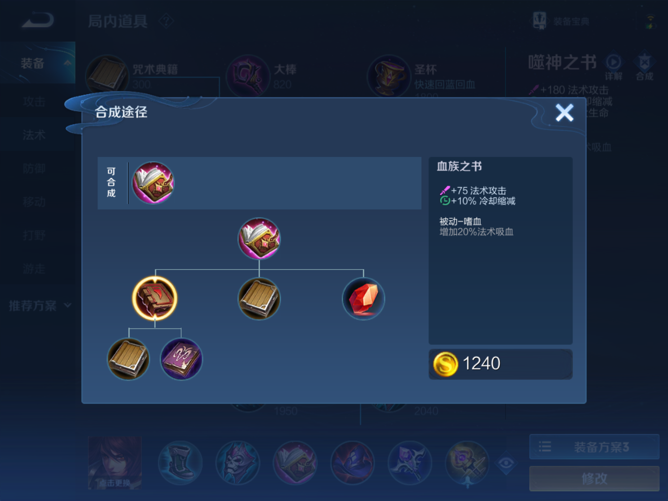 王者荣耀中单法王周瑜出装怎么出