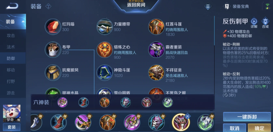 王者荣耀梦奇ad怎么出装