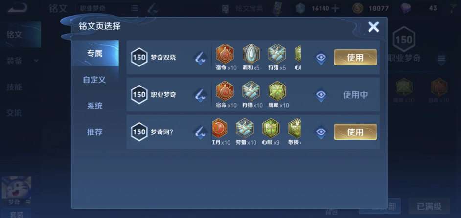 王者荣耀梦奇ad怎么出装