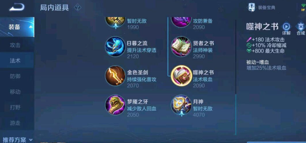 王者荣耀嬴政的出装有哪些