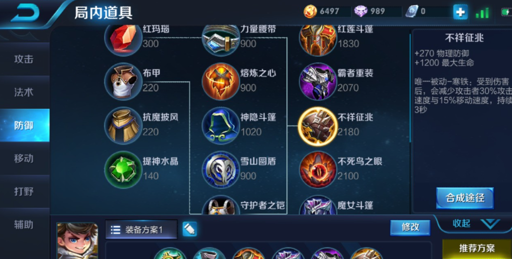 王者荣耀刘禅最肉的怎么出装