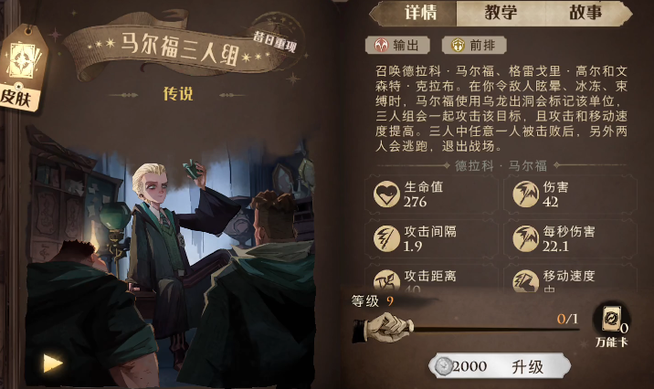 哈利波特魔法觉醒海格厉火卡组怎么搭配 哈利波特魔法觉醒海格厉火卡组怎么搭配