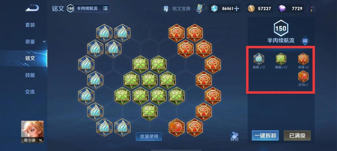 王者荣耀姬小满打脆皮怎么出装