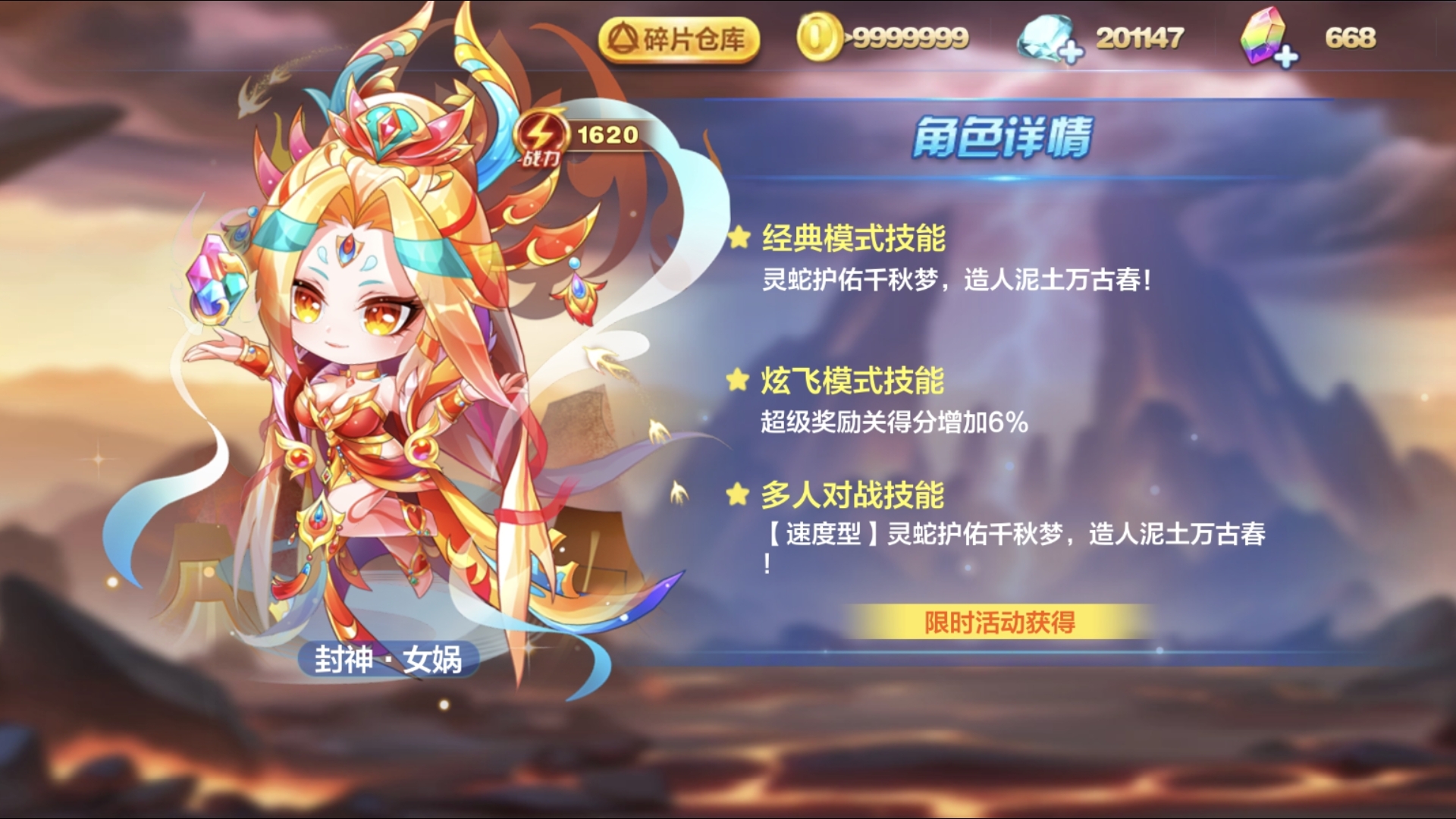 天天酷跑女娲怎么搭配技能