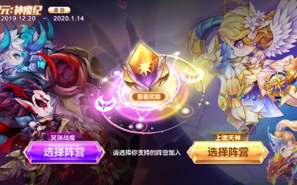 天天酷跑酷跑纪元怎么玩