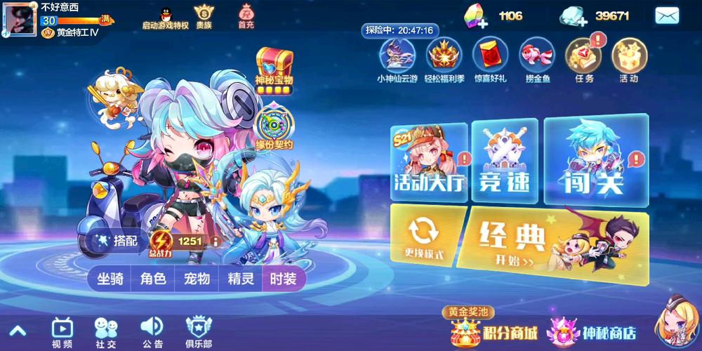 天天酷跑科学怪人配什么精灵