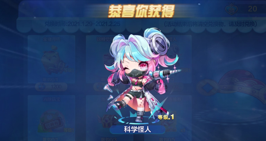 天天酷跑科学怪人配什么精灵