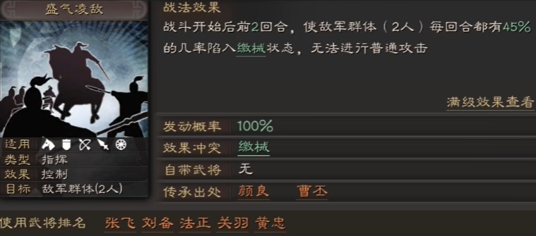 三国志战略版张宝工具人带什么