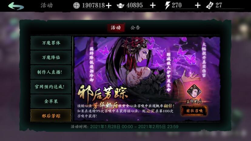 影之刃3绝影培养什么心法好
