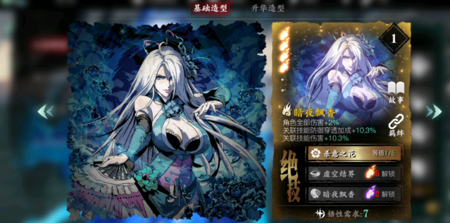 影之刃3绝影培养什么心法好