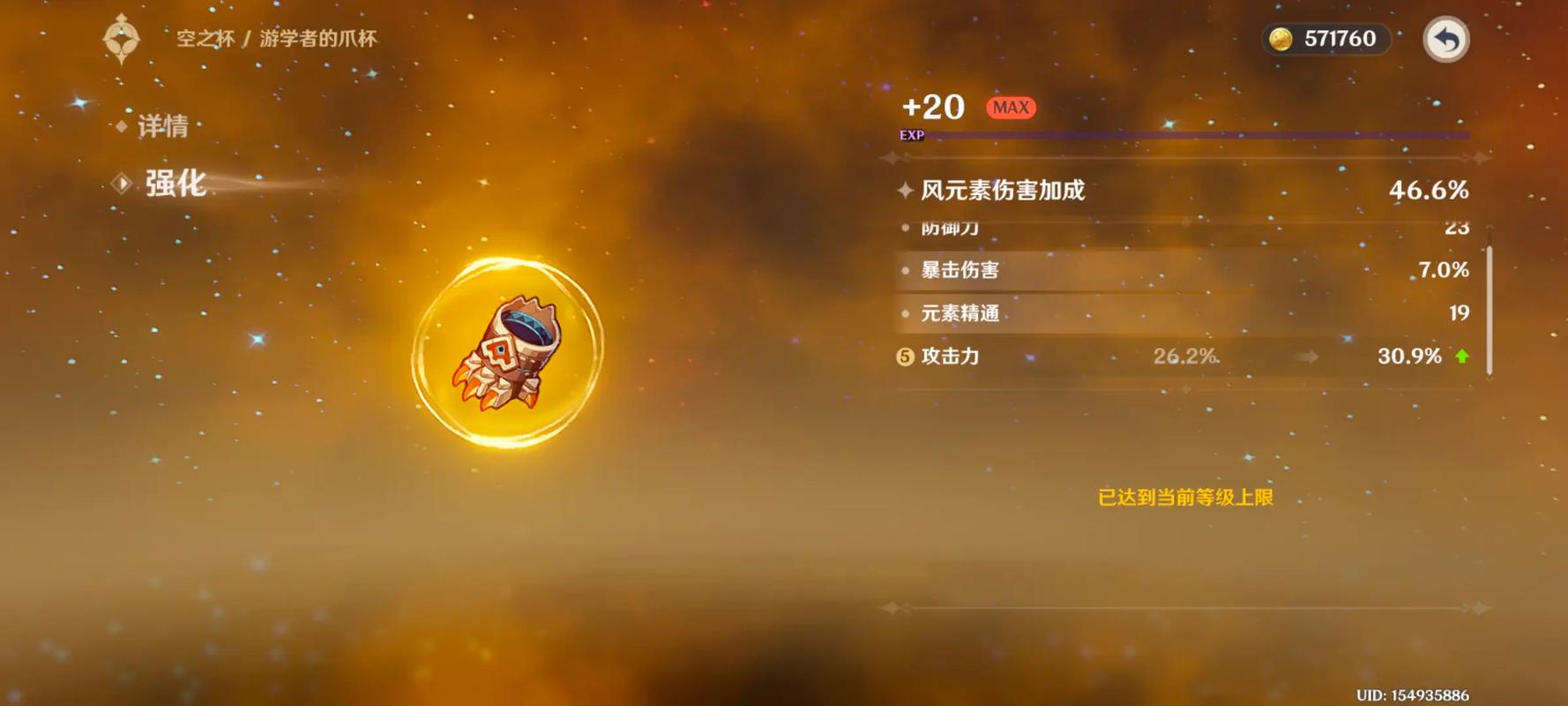 原神中琴用什么圣遗物