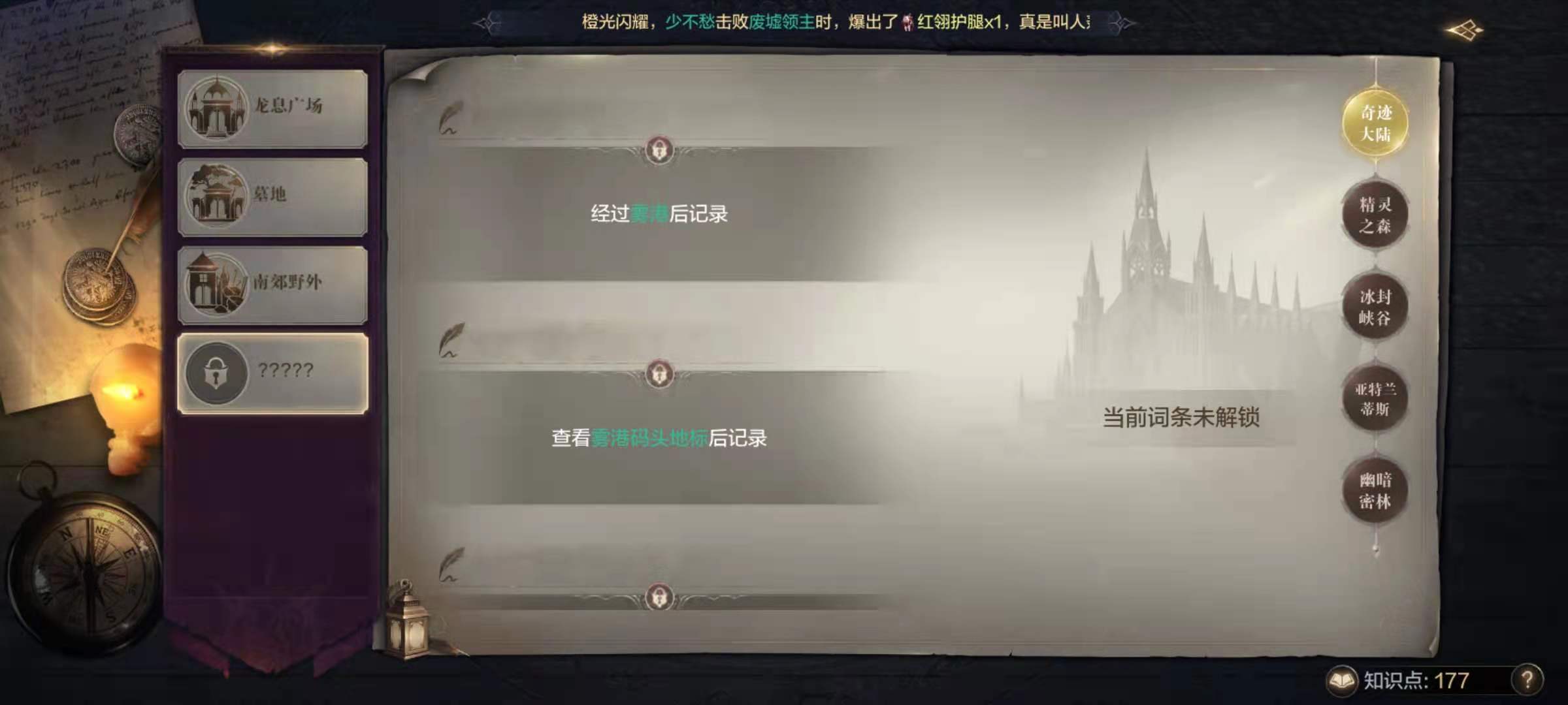全民奇迹2创世录怎么做
