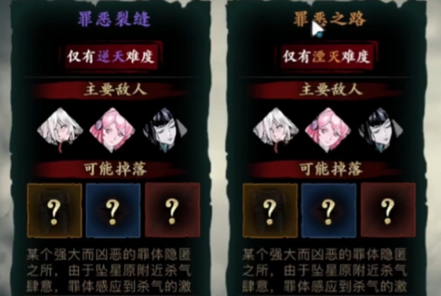 影之刃3洗罪符怎么得