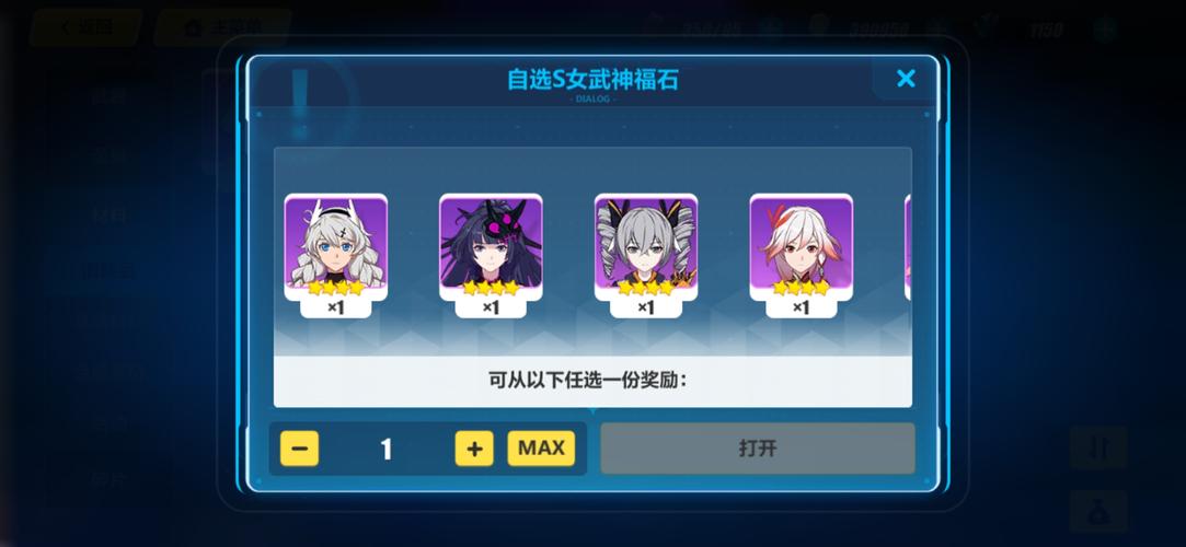 崩坏3新手福利s自选卡有哪些