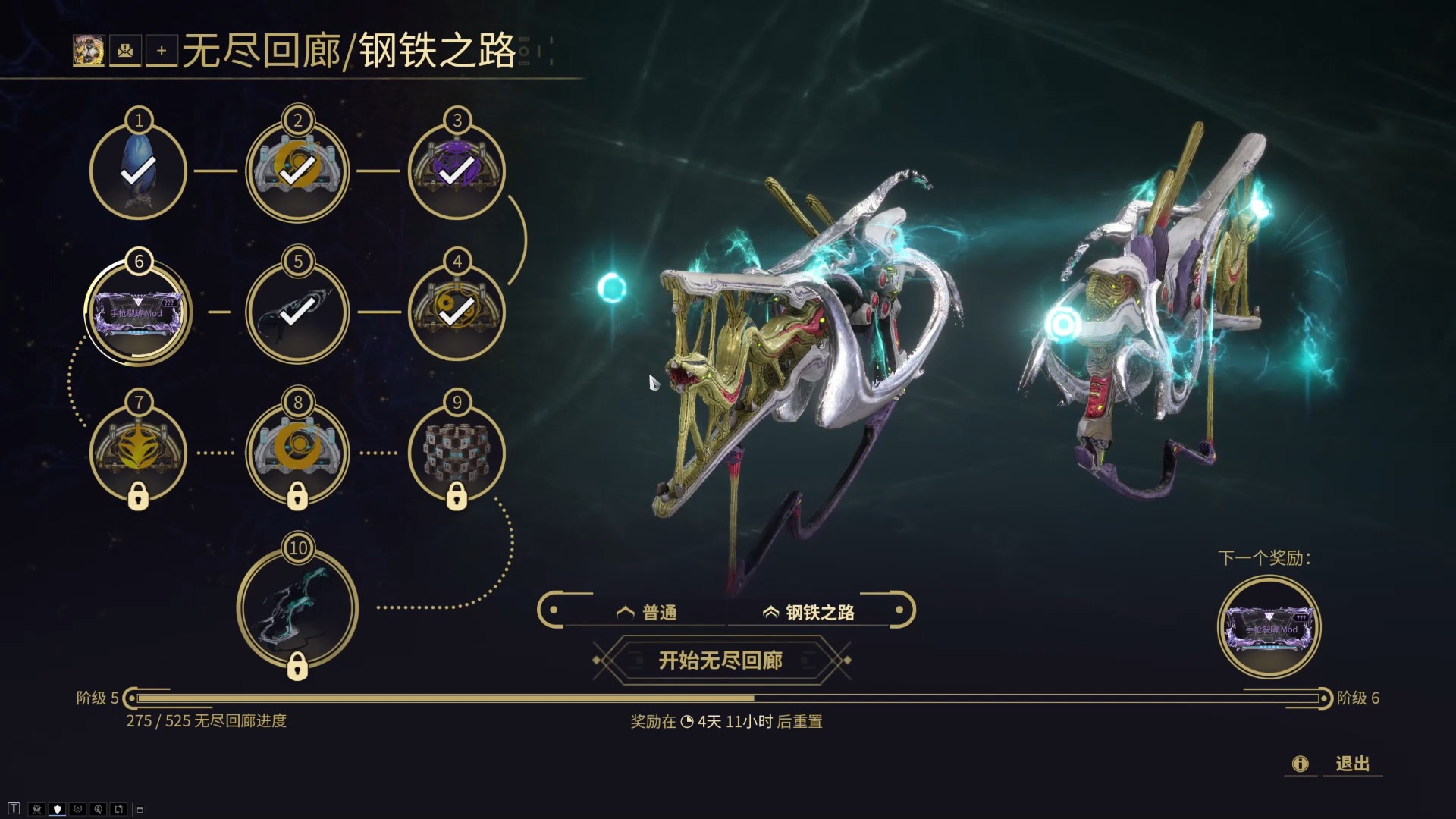 星际战甲萌新战甲怎么选武器