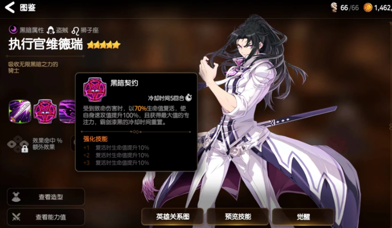 第七史诗新手自选5星选什么