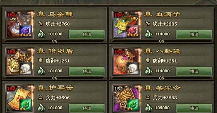 攻城掠地觉醒宝物如何获得