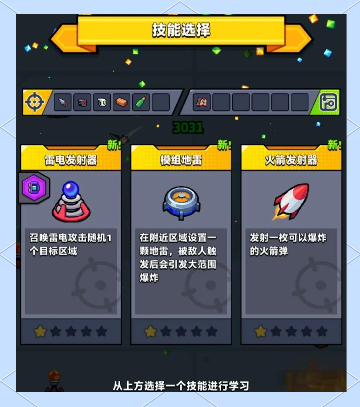 弹壳特攻队第二关怎么打