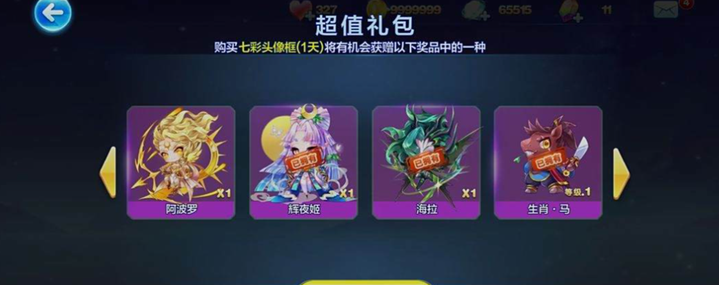 天天酷跑辉夜姬怎么复活