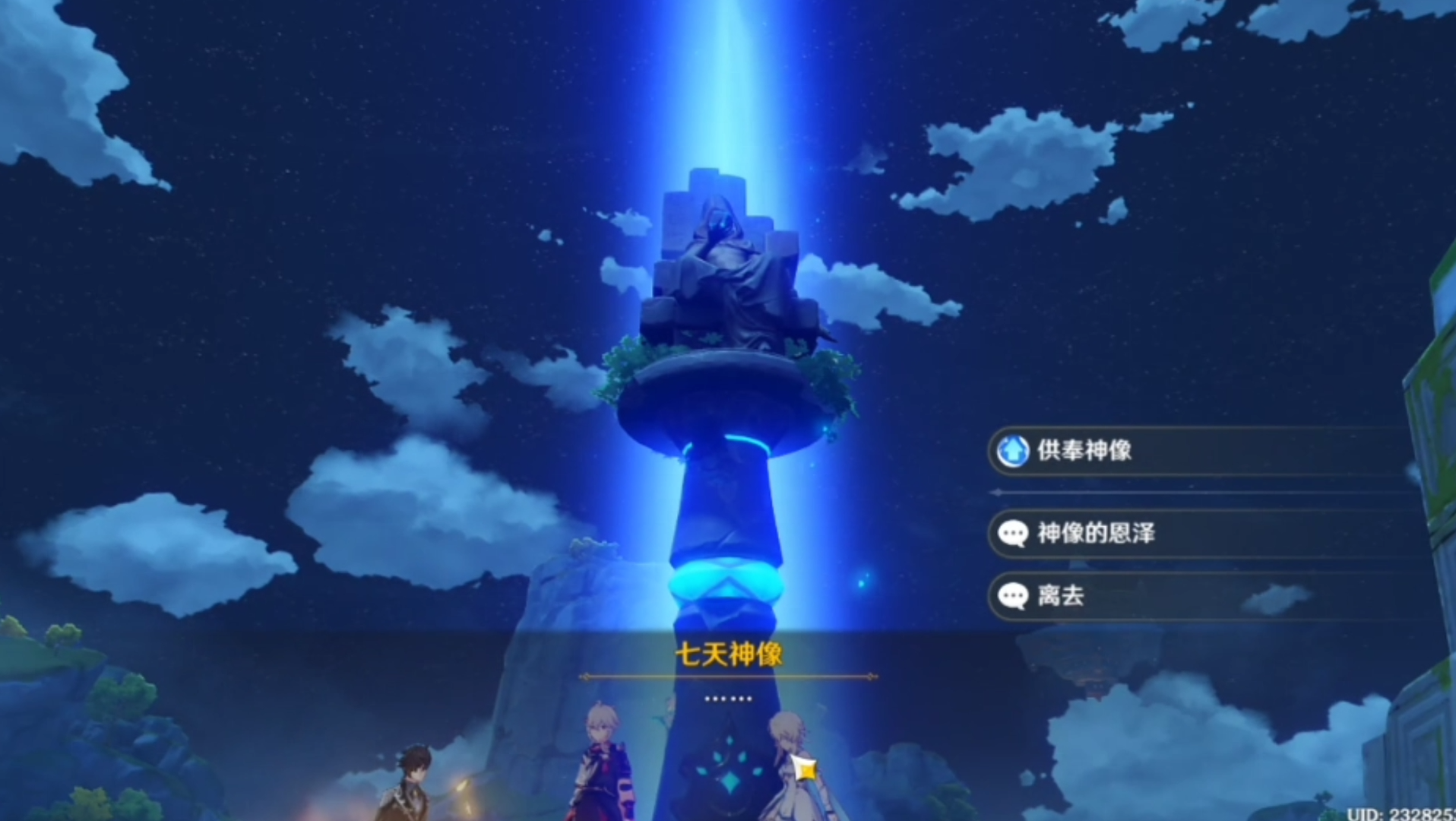 原神怎么把角色满血