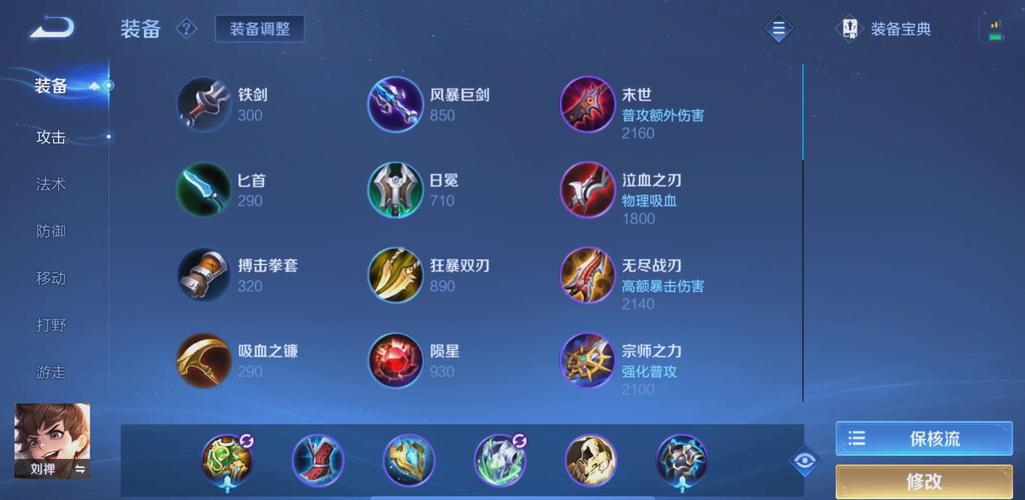 王者荣耀送死流刘禅怎么出装