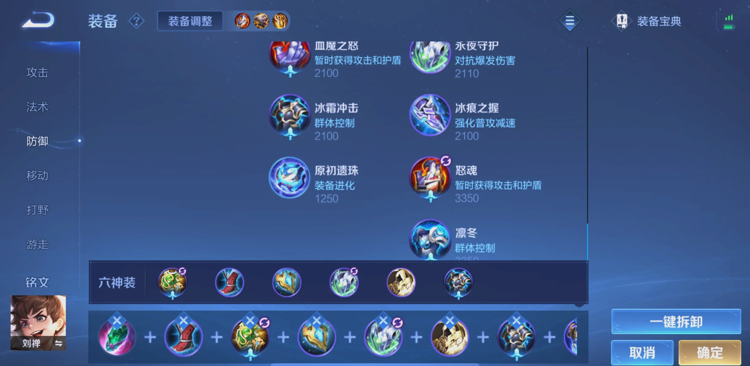 王者荣耀送死流刘禅怎么出装