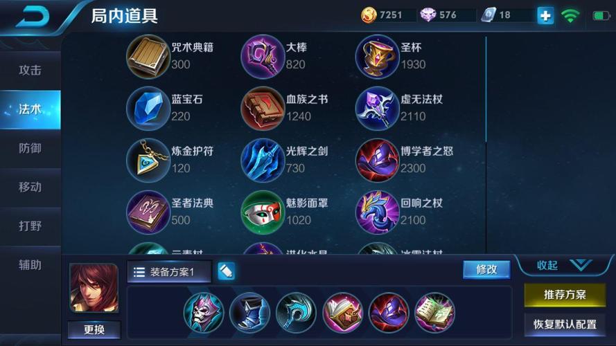 王者荣耀周瑜有什么出装