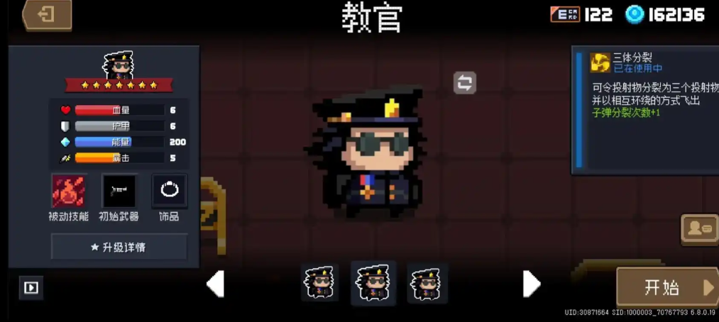 元气骑士里面的教官有什么用