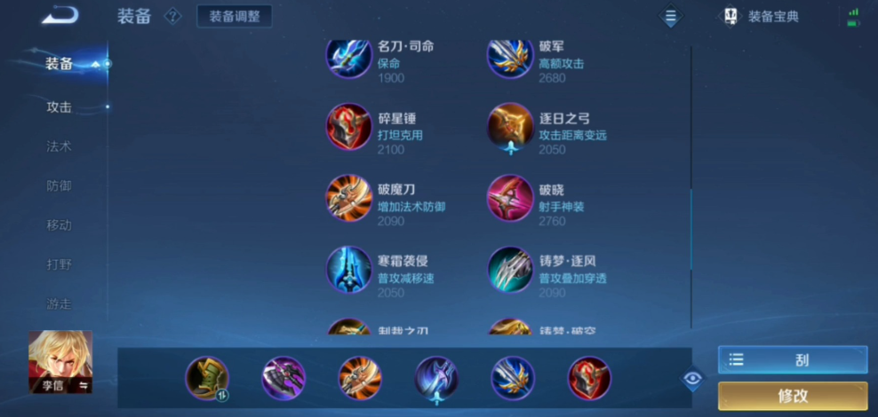 王者荣耀光信最强出装怎么出