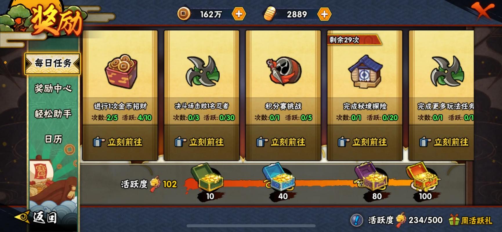 火影忍者手游怎么匿名