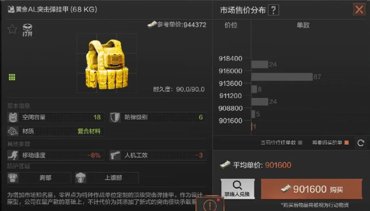 暗区突围六级弹挂甲哪个好