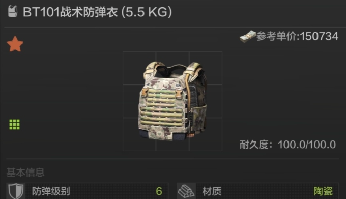暗区突围六级弹挂甲哪个好