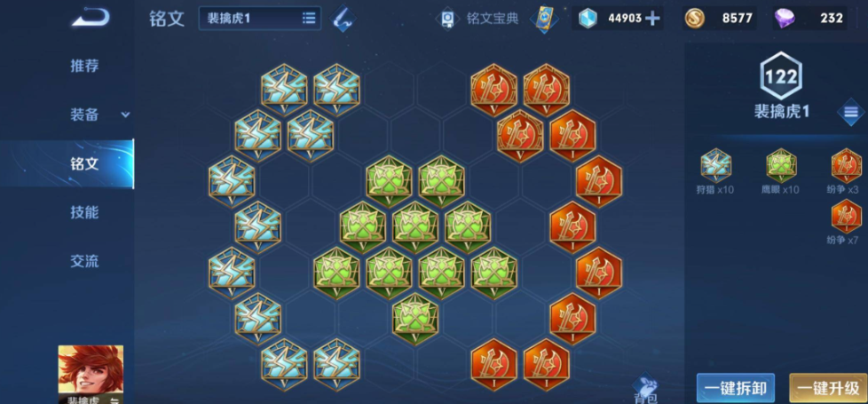 王者荣耀裴擒虎最强出装是什么