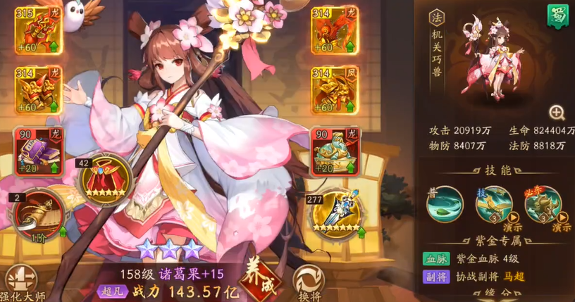 少年三国志2蜀国紫金阵容怎么搭配