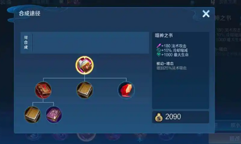 王者荣耀艾琳出装顺序是什么
