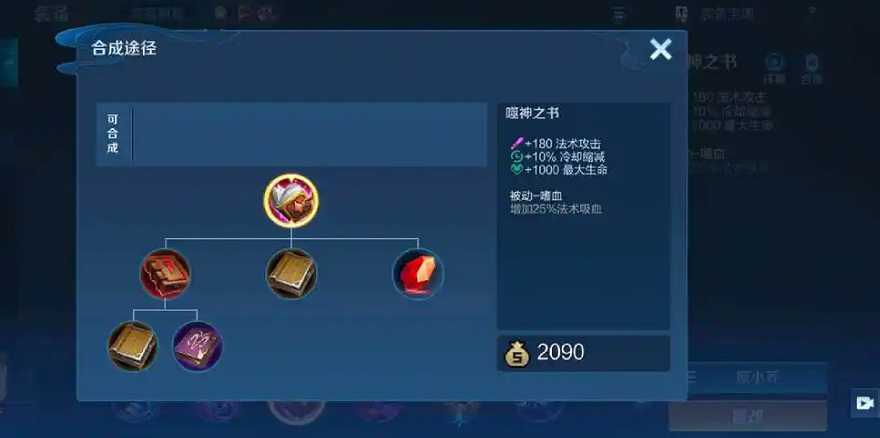 王者荣耀高渐离极端流如何出装