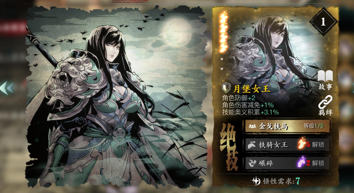 影之刃3无锋做什么套装