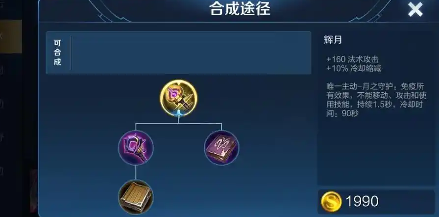 王者荣耀小乔铭文出装有什么推荐