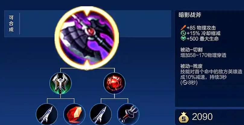 王者荣耀宫本武藏铭文出装怎么做
